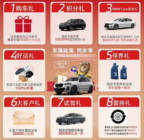 双十一购车活动九宫格-采灵感-https://www.cailinggan.com/