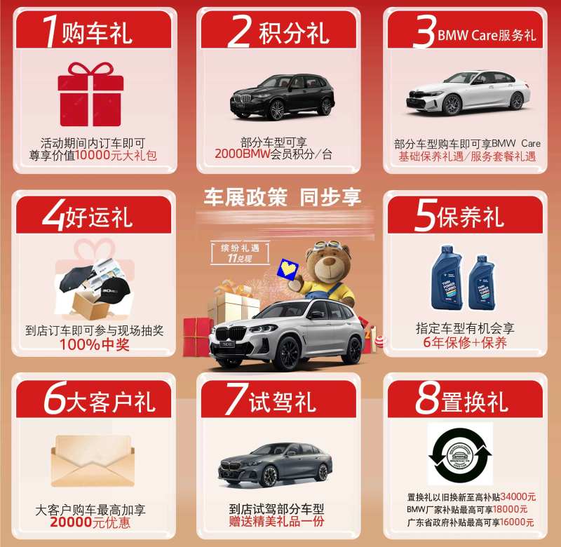 双十一购车活动九宫格-采灵感-cailinggan.com