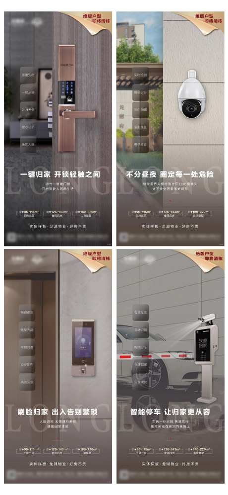 智慧社区智能家居系列摄像人脸识别-采灵感-https://www.cailinggan.com/