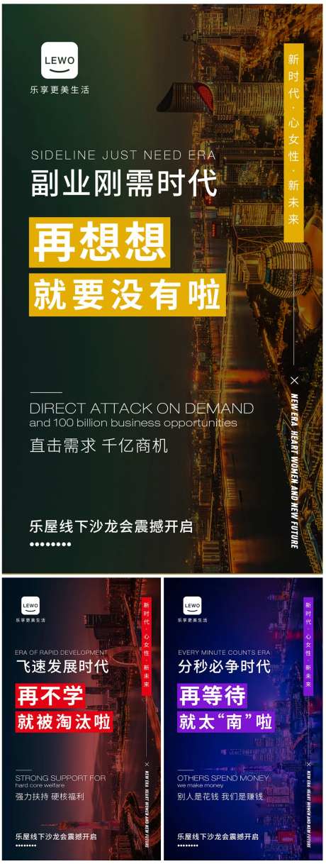 副业刚需造势海报-采灵感-https://www.cailinggan.com/