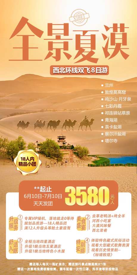 全景夏漠-采灵感-https://www.cailinggan.com/