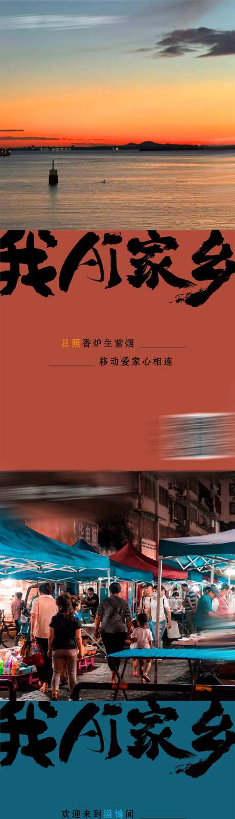 我爱家乡-采灵感-https://www.cailinggan.com/