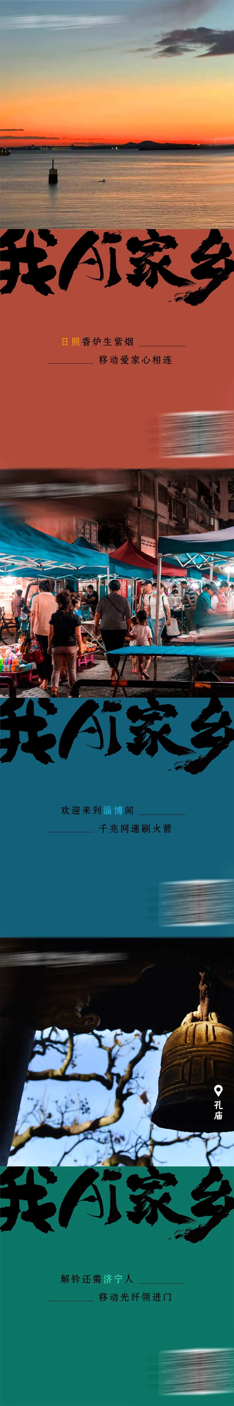 我爱家乡-采灵感-cailinggan.com