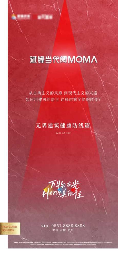 城市红金提案调性海报-采灵感-https://www.cailinggan.com/