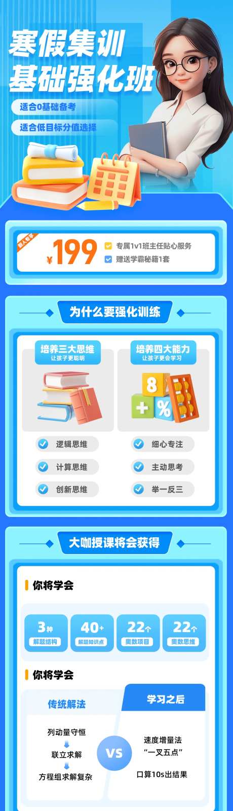 寒假集训强化班-采灵感-https://www.cailinggan.com/