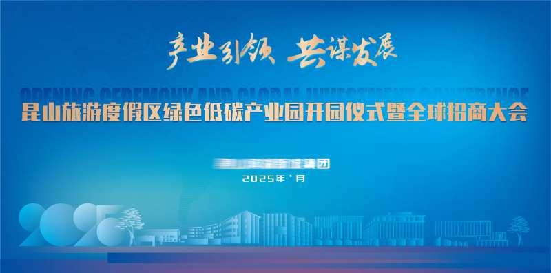 开园招商产业园-采灵感-cailinggan.com