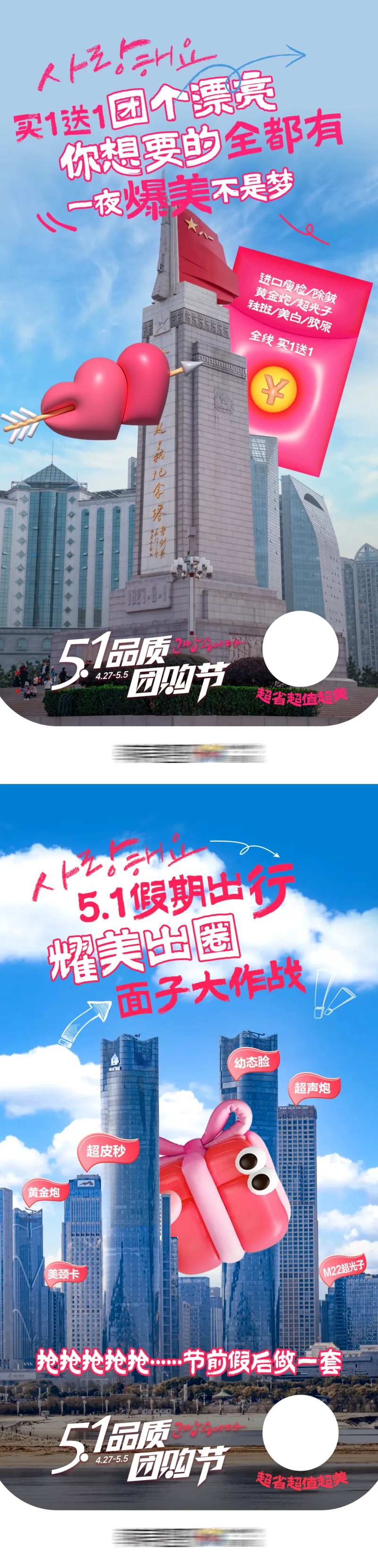双子塔八一场南昌地标打卡海报-采灵感-cailinggan.com
