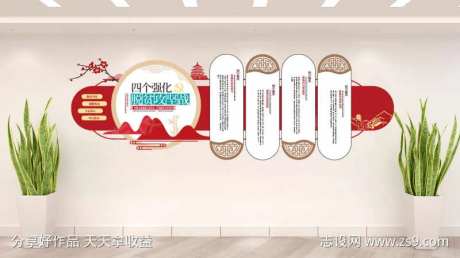 中式木纹脱贫攻坚扶贫乡村振兴党建文化墙-采灵感-https://www.cailinggan.com/