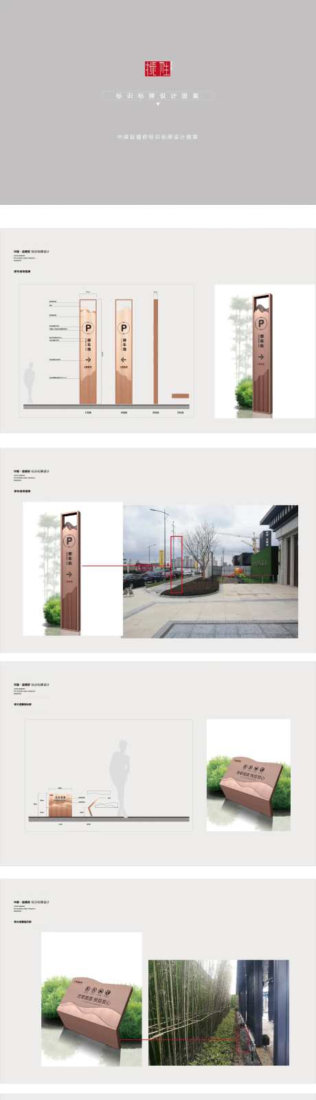 地产项目导视标识设计-采灵感-https://www.cailinggan.com/