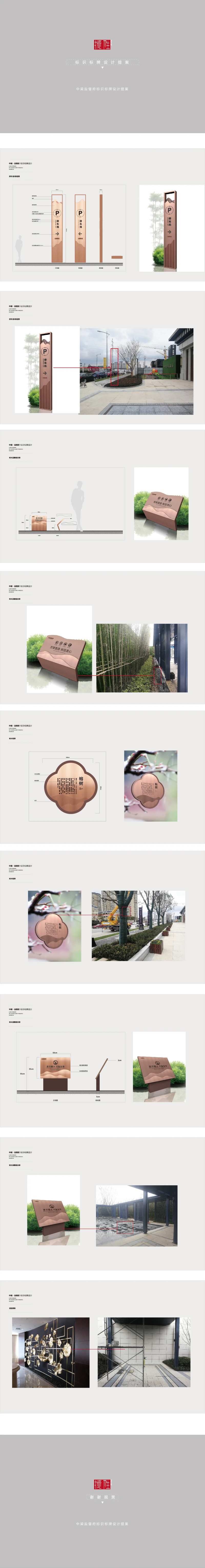 地产项目导视标识设计-采灵感-cailinggan.com