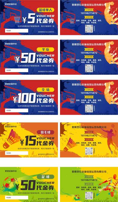 体育代金券-采灵感-https://www.cailinggan.com/