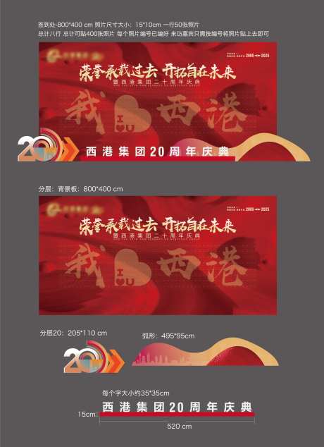 签名墙签名照片墙美陈-采灵感-https://www.cailinggan.com/