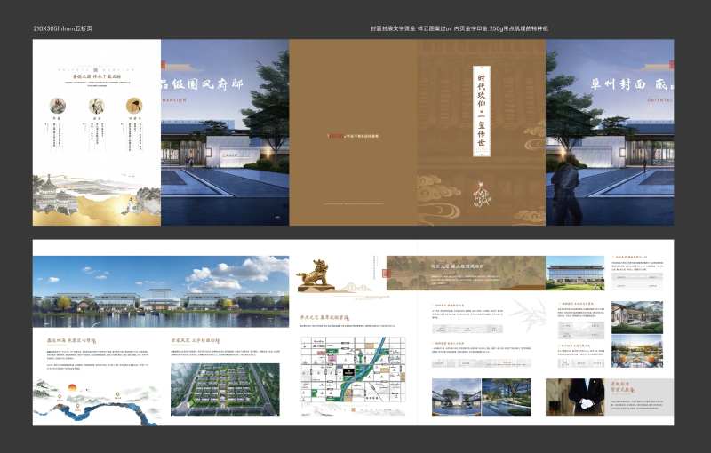 地产豪宅价值五折页-采灵感-cailinggan.com