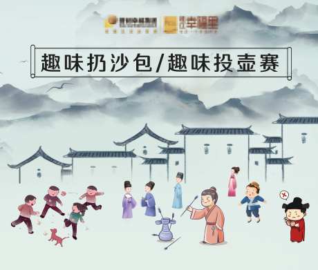 投壶背景板-采灵感-https://www.cailinggan.com/
