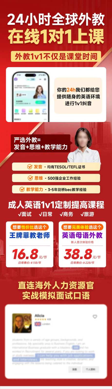 外教课程长图-采灵感-https://www.cailinggan.com/