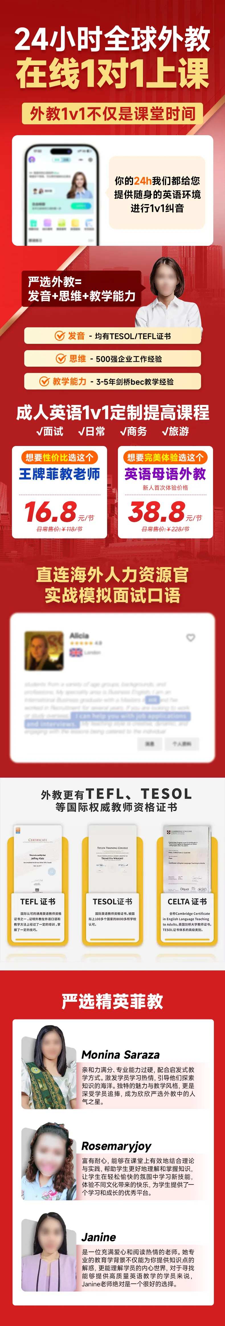 外教课程长图-采灵感-cailinggan.com