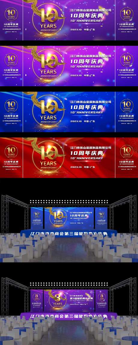 10周年展板-采灵感-https://www.cailinggan.com/