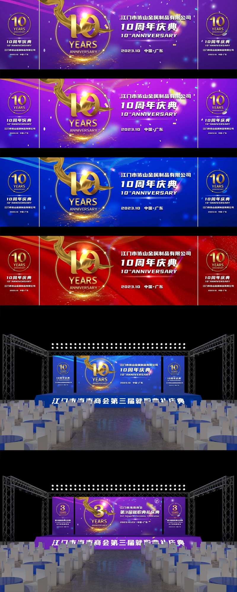 10周年展板-采灵感-cailinggan.com