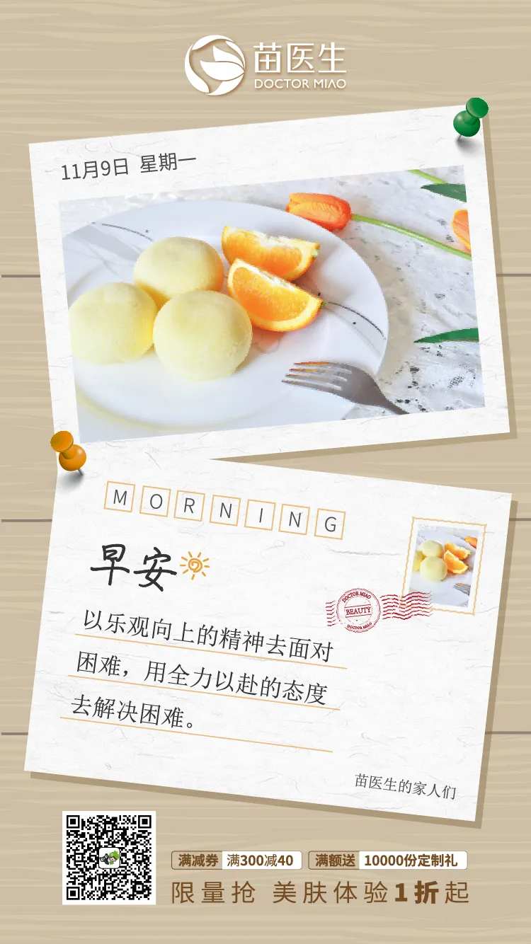 创意早安问候海报-采灵感-cailinggan.com