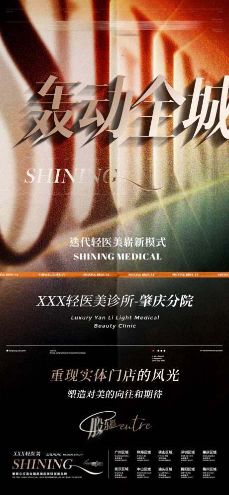 G股东招募黑金海报-采灵感-https://www.cailinggan.com/