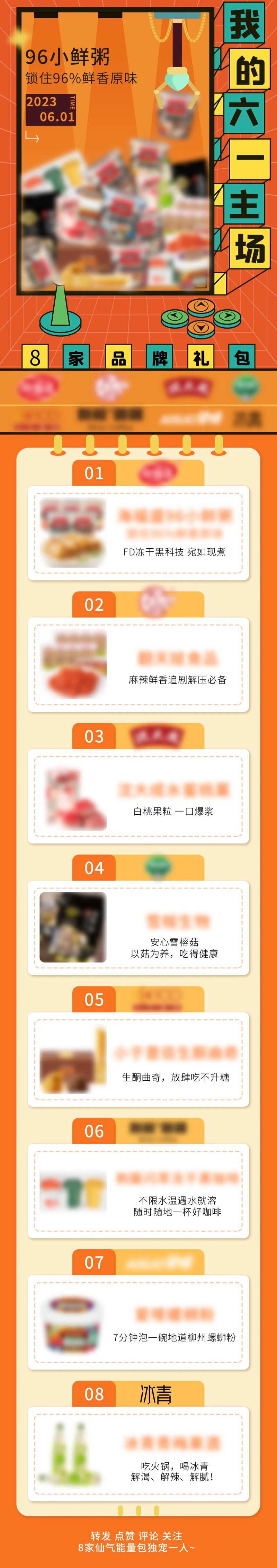 六一活动长图海报-采灵感-cailinggan.com