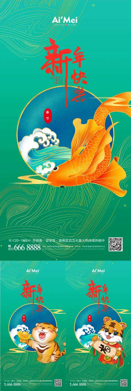 吉祥福气新年快乐虎年海报-采灵感-https://www.cailinggan.com/
