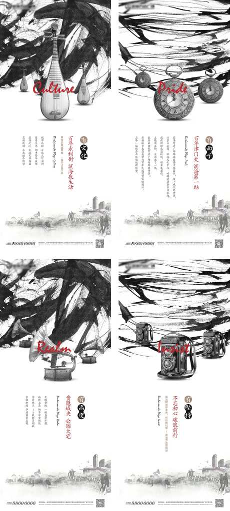 地产民国风海报-采灵感-https://www.cailinggan.com/