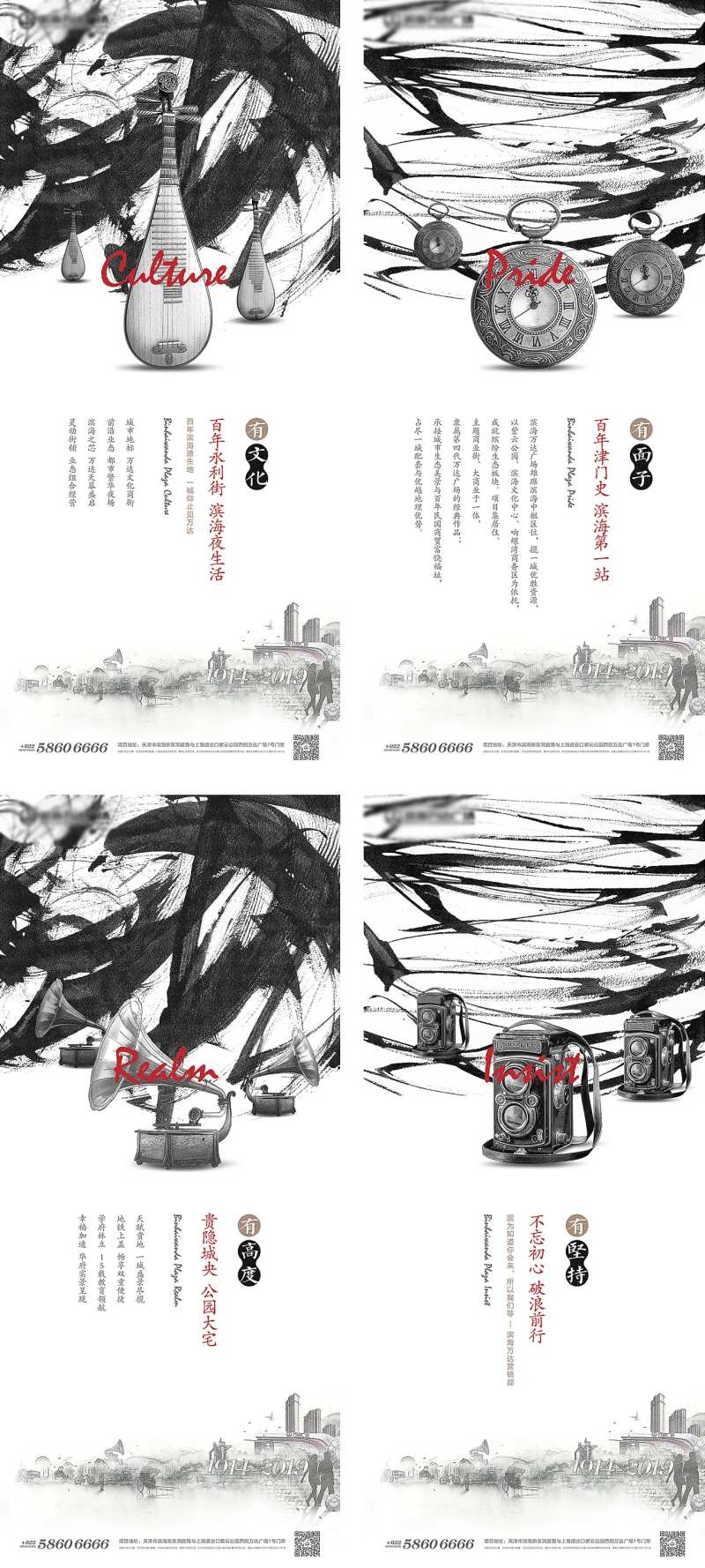 地产民国风海报-采灵感-cailinggan.com