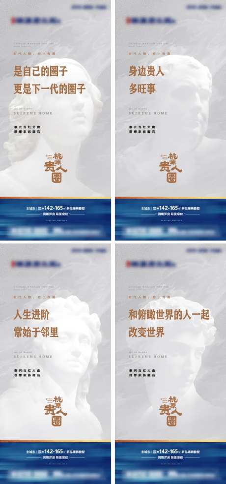 圈层价值系列微信海报-采灵感-https://www.cailinggan.com/