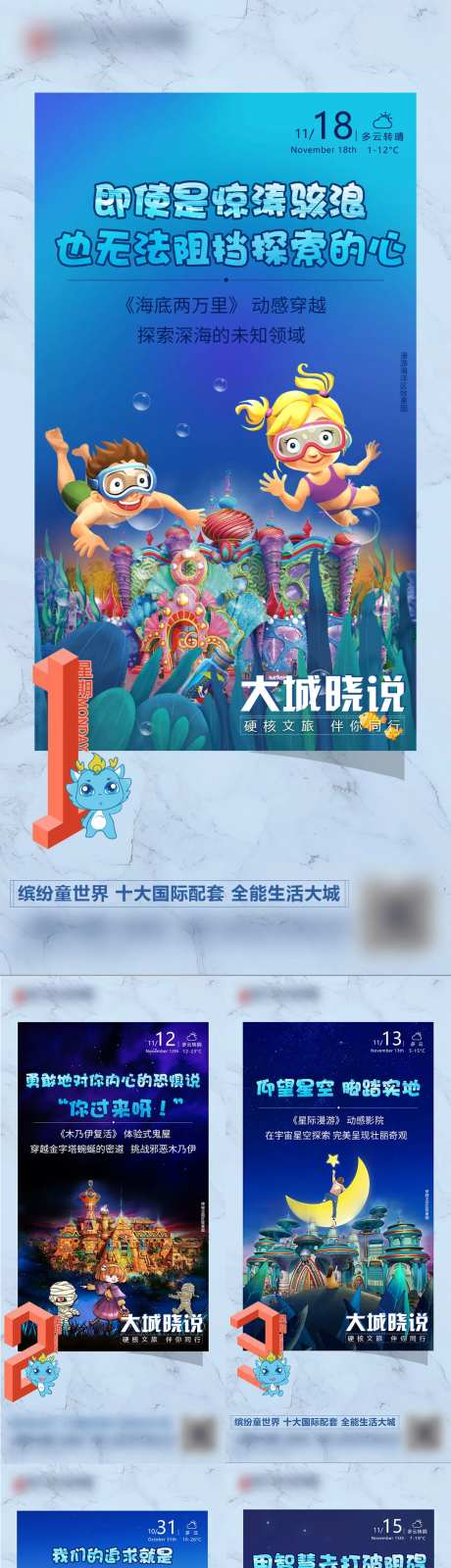 插画风日签梦幻系列海报-采灵感-https://www.cailinggan.com/