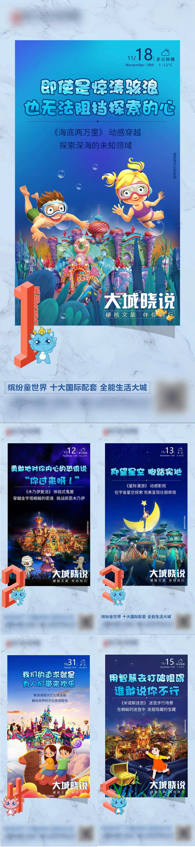 插画风日签梦幻系列海报-采灵感-cailinggan.com