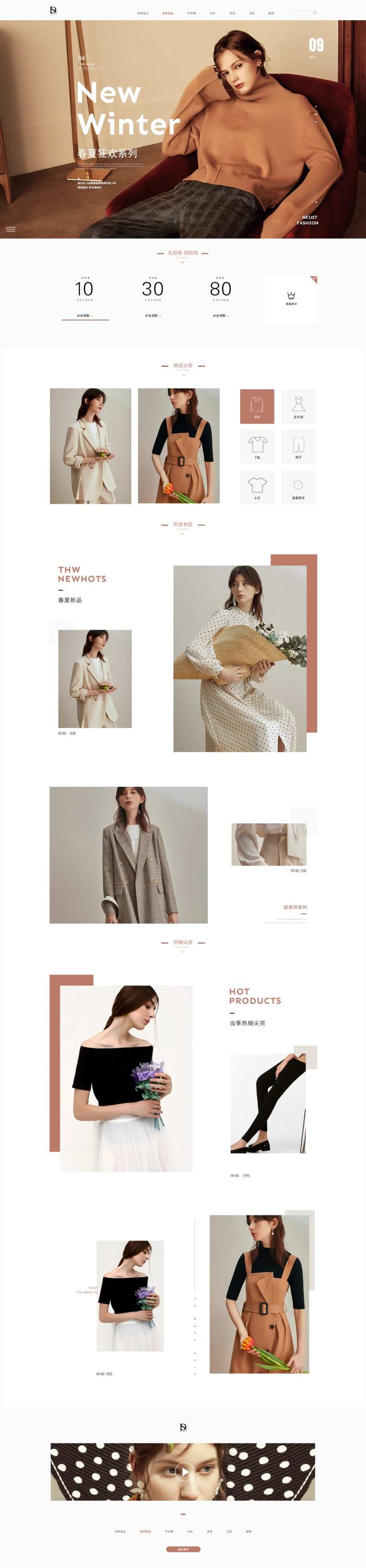 简约ins通勤风春夏女装旗舰店首页-采灵感-cailinggan.com
