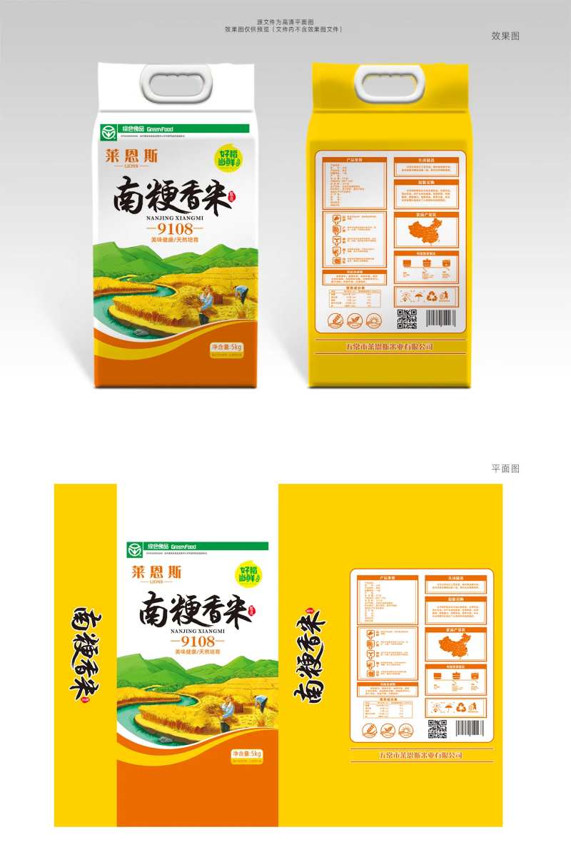 莱恩斯绿南粳香米9108大米包装设计-采灵感-cailinggan.com