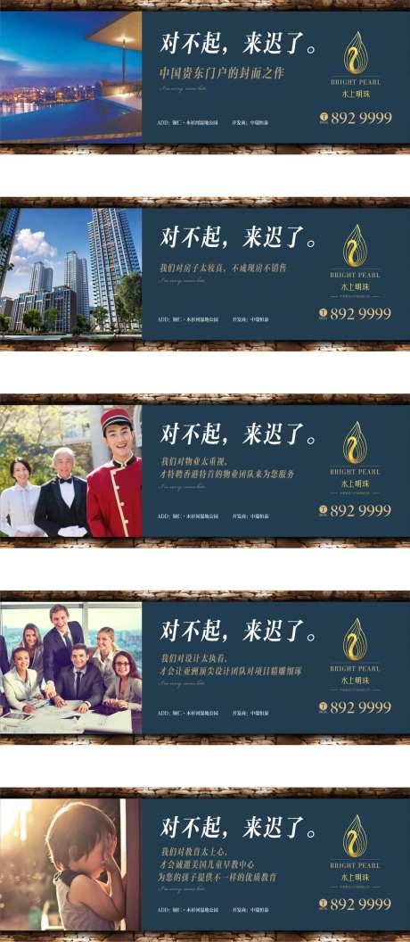 围墙广告展板系列海报-采灵感-https://www.cailinggan.com/