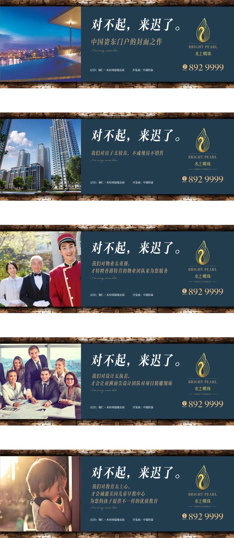 围墙广告展板系列海报-采灵感-cailinggan.com