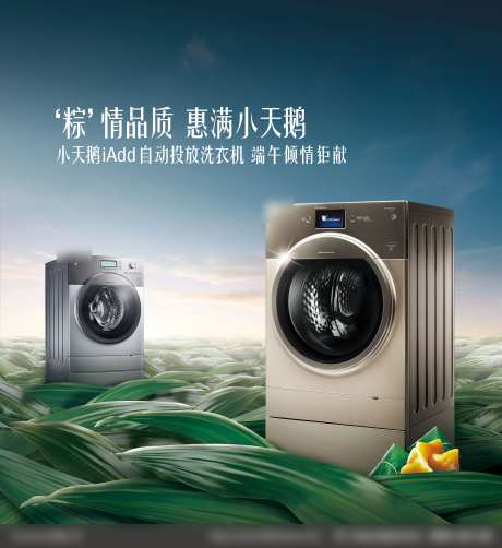 ‘粽’情品质 -采灵感-https://www.cailinggan.com/