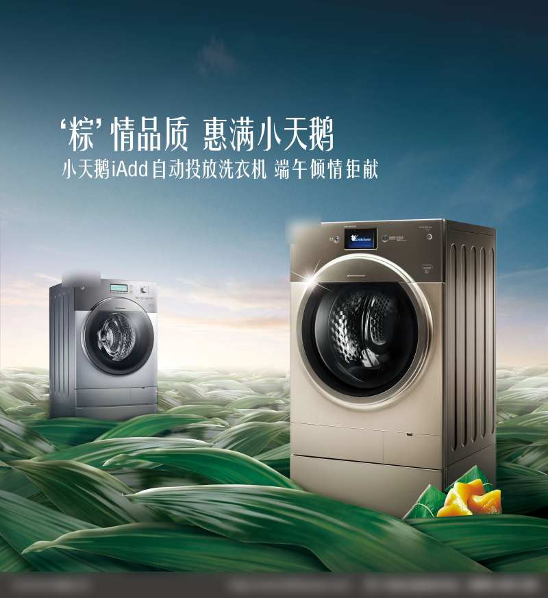 ‘粽’情品质 -采灵感-cailinggan.com