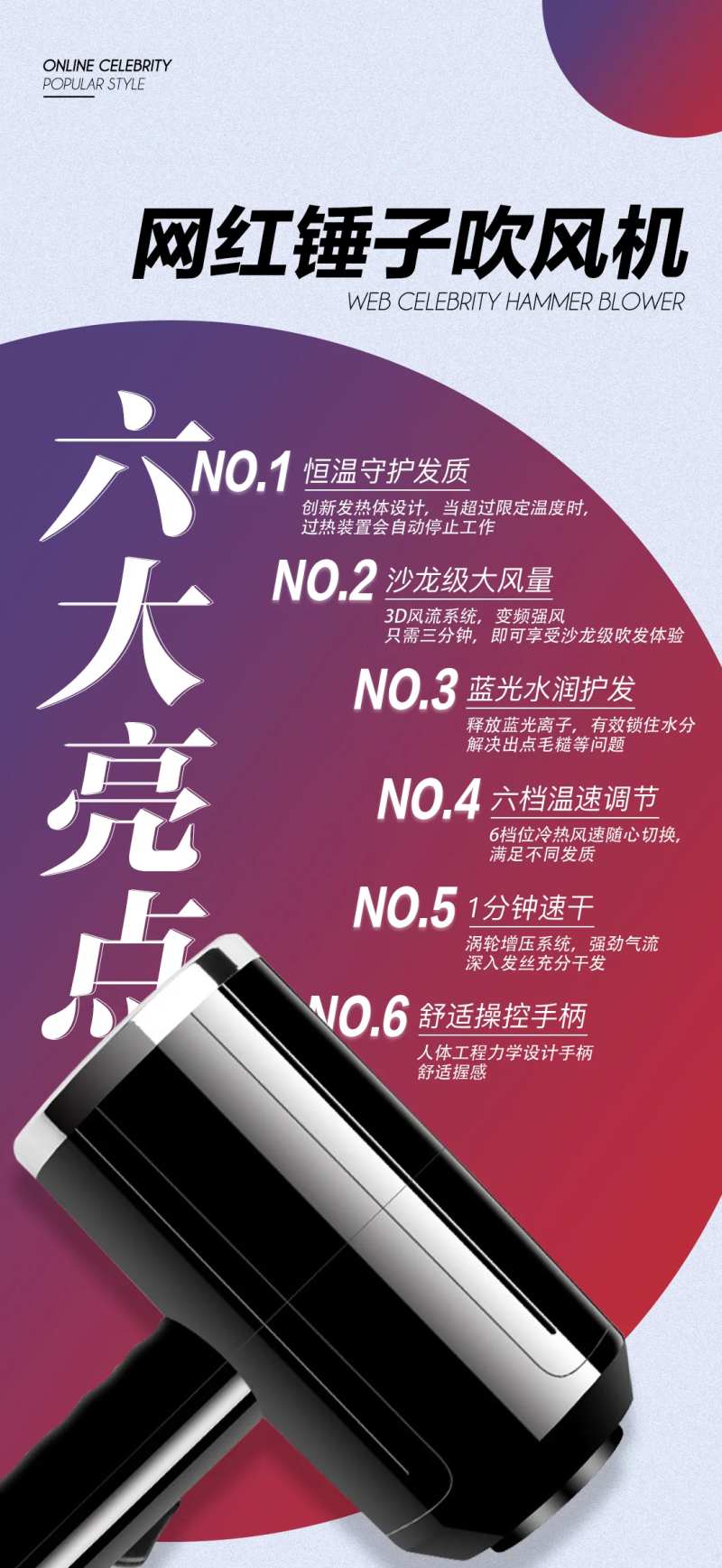 网红锤子吹风机六大亮点-采灵感-cailinggan.com
