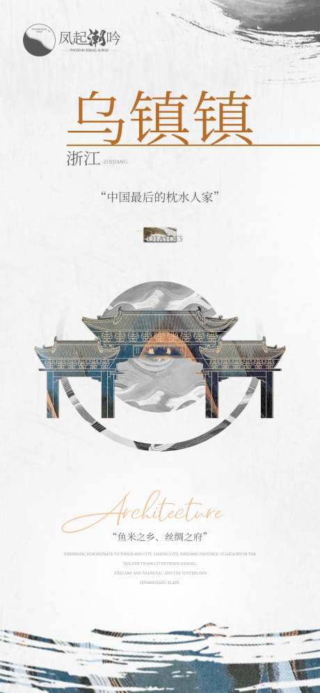 浙江嘉兴建筑单图-采灵感-https://www.cailinggan.com/