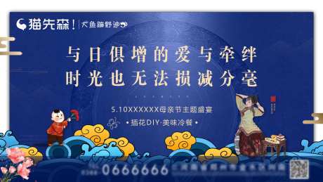 发短信母亲节活动展板-采灵感-https://www.cailinggan.com/