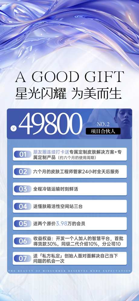 星光闪耀为美而生-采灵感-https://www.cailinggan.com/