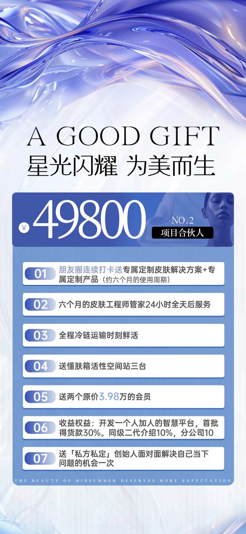 星光闪耀为美而生-采灵感-cailinggan.com