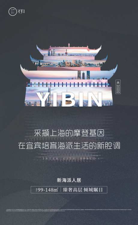 海派悬念宣传海报-采灵感-https://www.cailinggan.com/