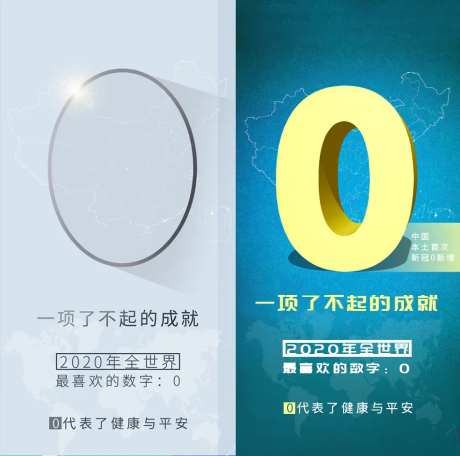 抗疫宣传公益海报-采灵感-https://www.cailinggan.com/