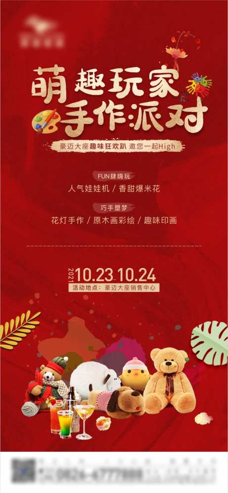 地产抓钱活动海报-采灵感-https://www.cailinggan.com/