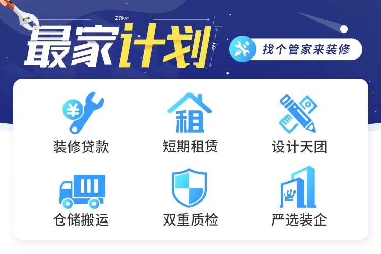家装图标icon-采灵感-cailinggan.com