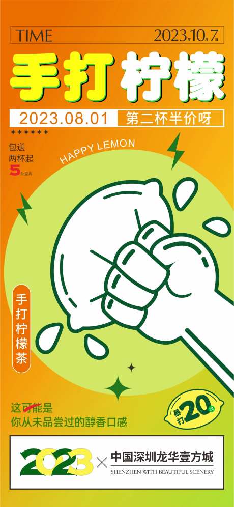 手打柠檬茶-采灵感-https://www.cailinggan.com/