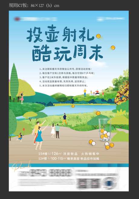 投壶射礼海报-采灵感-https://www.cailinggan.com/