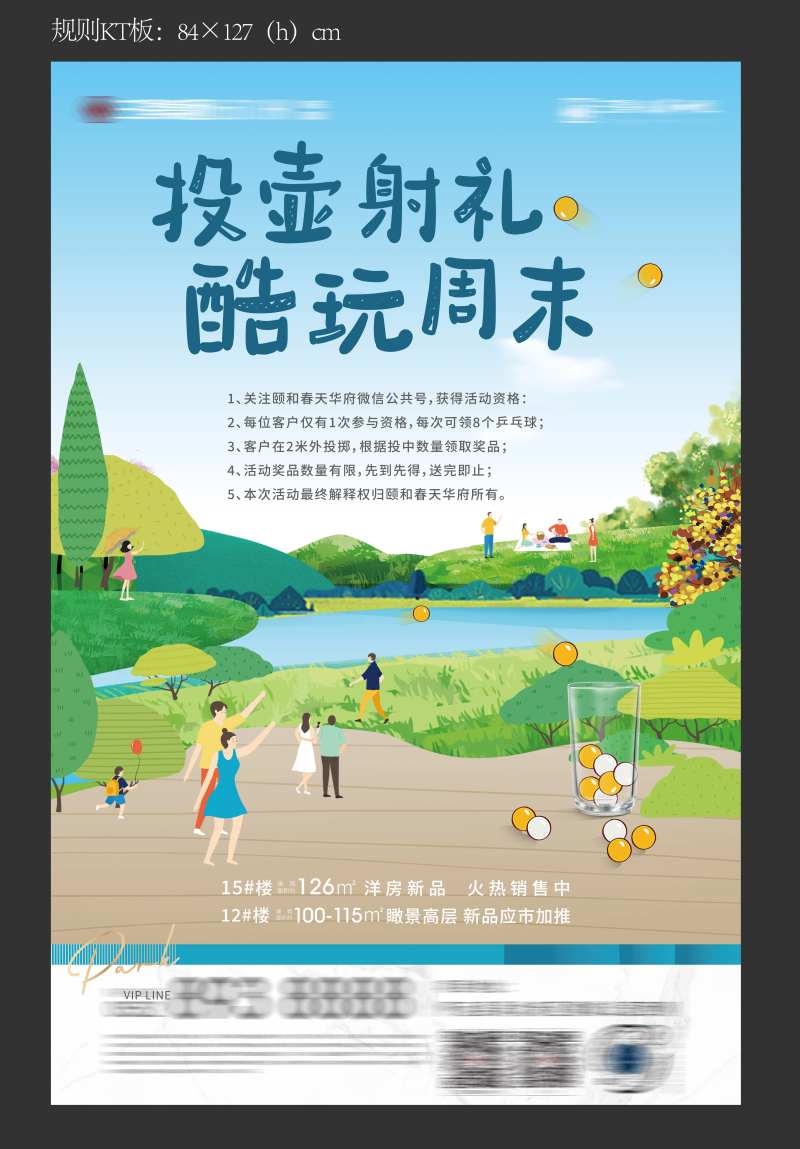 投壶射礼海报-采灵感-cailinggan.com