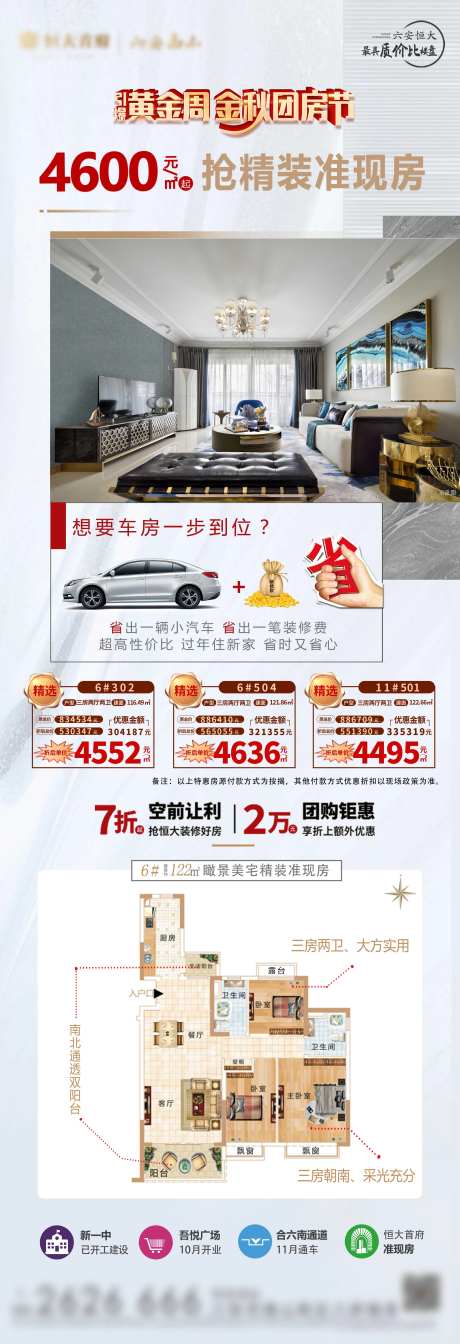 精装修户型投资性价比买房省车-采灵感-https://www.cailinggan.com/